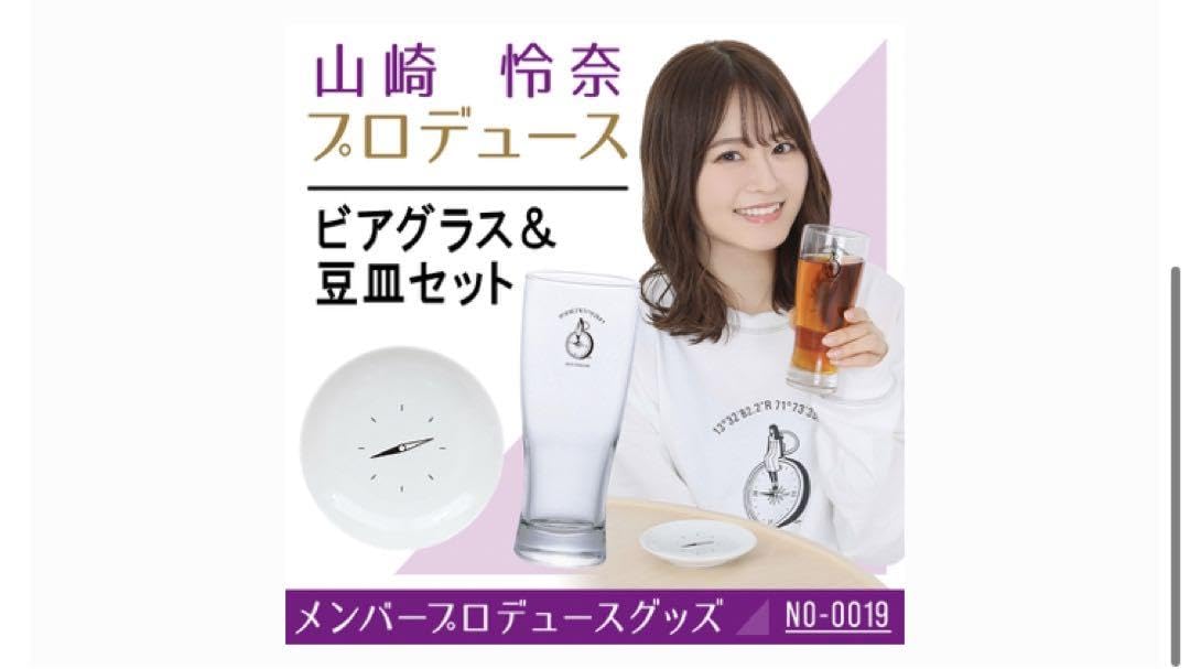 Amazon.co.jp: 乃木坂46 山崎怜奈 プロデュース グッズ : おもちゃ Amazon.co.jp: 乃木坂46 山崎怜奈 プロデュース グッズ : おもちゃ